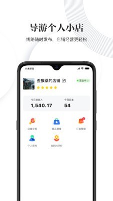 樱桃旅游app