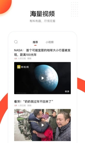 人民日报app安卓正版