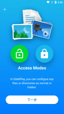 iSafePlay安卓最新版本