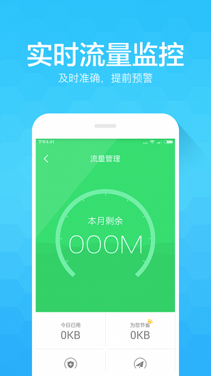 adsafe净网大师手机版app