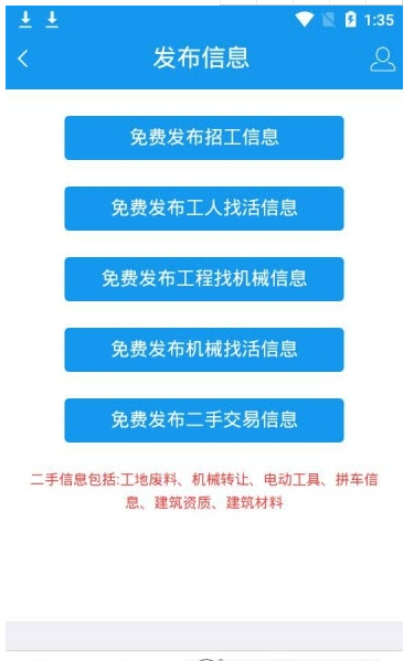 鱼泡招工网手机端app