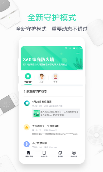 360防火墙app