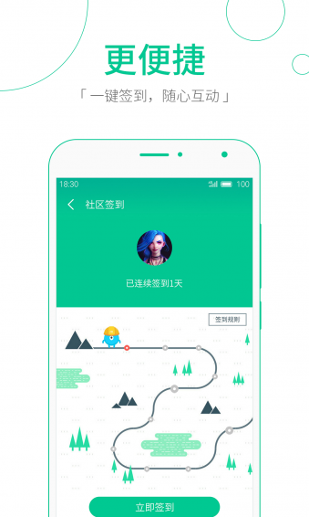 魅族社区app安卓版