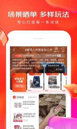 京东app安卓旧版免升级版
